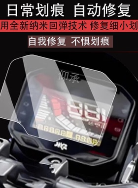 适用于三阳ADXTG仪表膜三阳跨界运动ADV踏板ADXTG表盘屏贴膜摩托车三阳跨界adxtg保护膜改装配件大灯非钢化膜