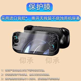 适用奥丁odin 3掌机贴膜6寸屏幕配件奥丁3掌上游戏机保护膜2025新款澳丁3掌机屏幕非钢化膜OLED防刮AR护眼