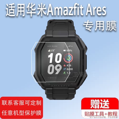 适用华米Amazfit Ares钢化膜华米C16/Amazfit Neo手表膜Neo保护膜A2001屏幕膜AmazfitAres运动智能手表贴膜