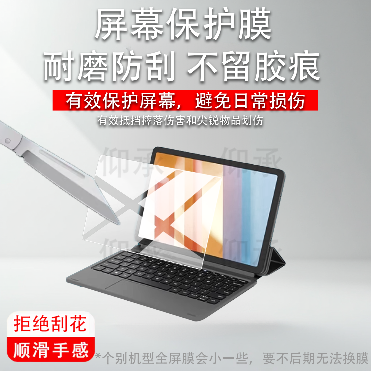 适用于联想来酷lecoo P109Z笔记本贴膜5G云平板电脑二合一保护膜10.95寸T765来酷P109Z商务AR/P901Z非钢化