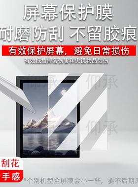 适用于Bigme大我B1051C阅读器贴膜10.3寸彩墨屏大我B10办公本B1051C Pro屏幕膜B1051c Lite电纸书非钢化AR
