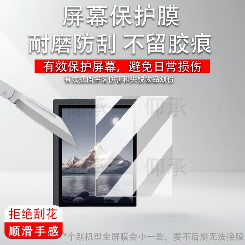 适用于Bigme大我B1051C阅读器贴膜10.3寸彩墨屏B10办公本B1051C Pro屏幕膜B1051c Lite电纸书非钢化AR