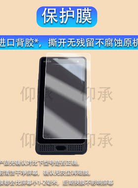 适用硕尼姆XP9900手机贴膜sonim XP9900户外手机保护膜硕尼姆三防手机5.5英寸屏幕防刮蓝光防爆非钢化膜
