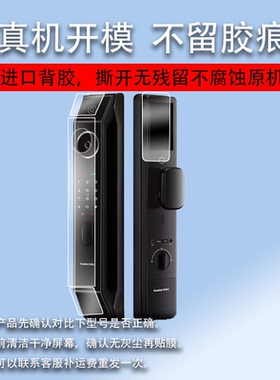 适用于凯迪仕P30 Pro Max指纹锁贴膜Q9VP智能密码锁K70ProMax人脸识别屏非钢化ProPlus传奇大师K20-V防盗门锁