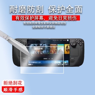 适用于SteamDeck OLED掌机钢化膜7寸游戏机屏幕贴膜机蒸汽甲板oled膜steamdeck二代保护膜防指纹防刮防爆配件