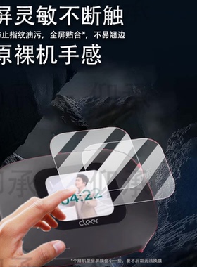 适用Cleer ARC5钢化膜Cleer ARC3贴膜五代蓝牙耳机保护套ARC5Lite屏幕膜3Pro/MAX/ANC音弧开放式AI耳机5代