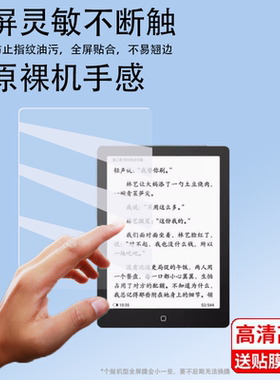 适用于汉王Clear6/Clear6 Pro阅读器保护膜PA6G232智能阅读本贴膜6英寸电子书c10平板屏幕膜非钢化膜防刮花