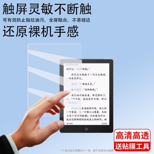 适用于汉王Clear6/Clear6 Pro阅读器保护膜PA6G232智能阅读本贴膜6英寸电子书c10平板屏幕膜非钢化膜防刮花