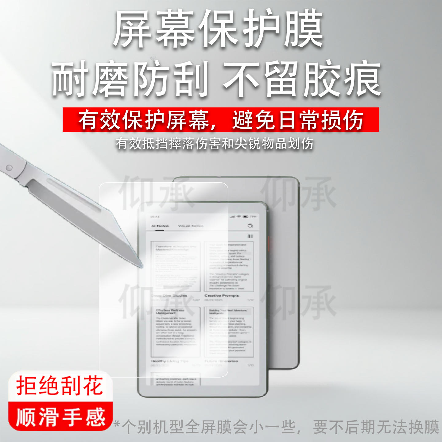 适用于viwoods aipaper reader 6.13英寸阅读器贴膜300ppi黑白屏10.65寸电纸书保护膜AR电子平板屏幕非钢化膜