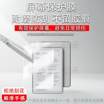 适用viwoods aipaper reader 6.13英寸阅读器贴膜300ppi黑白屏10.65寸电纸书保护膜AR电子平板屏幕非钢化膜