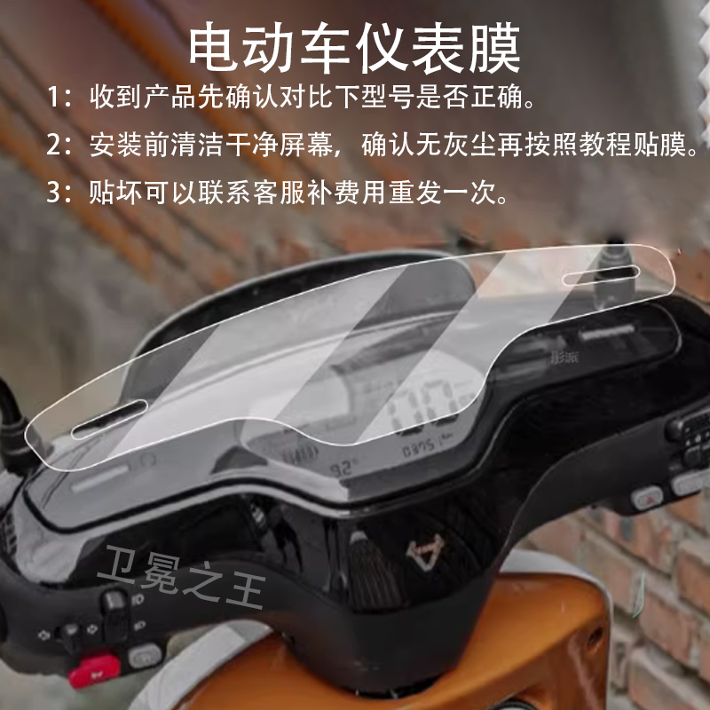 适用于24款小牛Ms电动车仪表膜小牛MS膜新款M系列显示屏非钢化膜,电动车/配件/交通工具,电动车仪表膜,淘宝优惠券,粉丝福利购,淘宝优惠卷