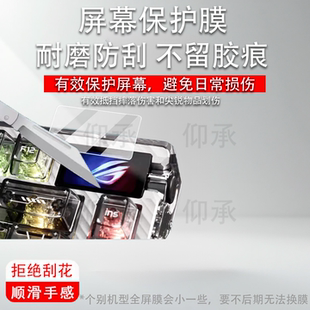 适用于ROG夜魔Extreme SE键盘钢化膜夜魔98HE小窗屏保护膜夜魔SE限定版贴膜ROGHFXV2膜98he月刃AR防刮二代