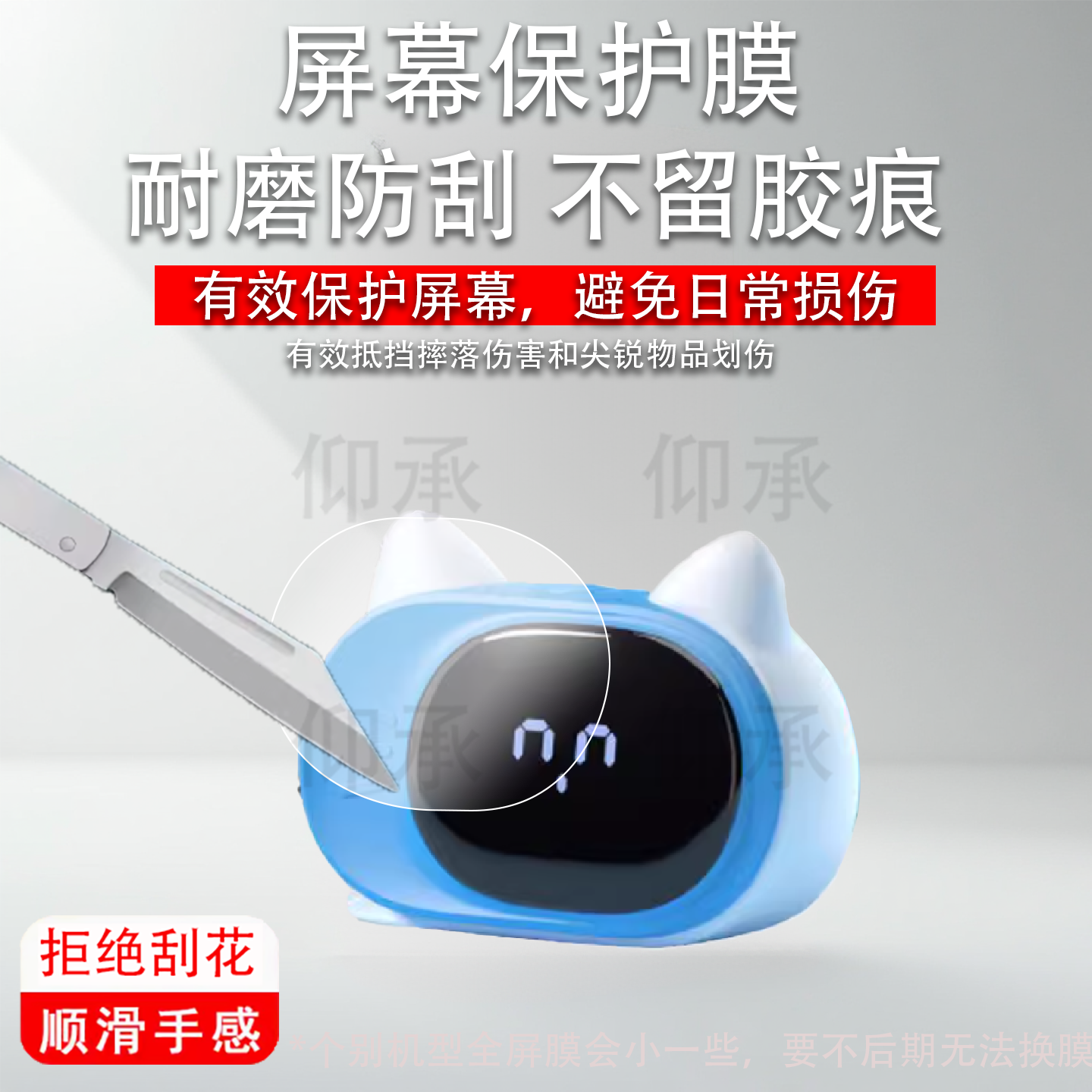 适用波比熊T7闹钟贴膜2025款起床神器屏幕膜DeepSeek智能AI语音时间管家保护膜非钢化膜时间管理器高清防刮