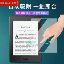 适用Kindle paperwhite 6阅读器钢化膜亚马逊kpw4墨水屏保护膜6.8寸电子纸书kpw5磨砂膜paperwhite4/5/6贴膜