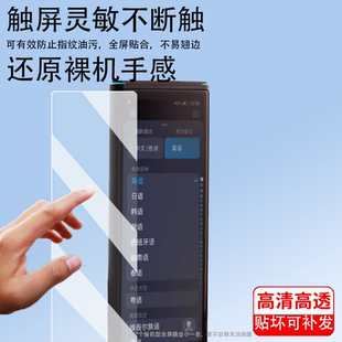适用于科大讯飞翻译机4.0贴膜新款5.05寸讯飞智能翻译机保护套非钢化膜硬纳米膜翻译机4.0贴膜翻译屏幕高清