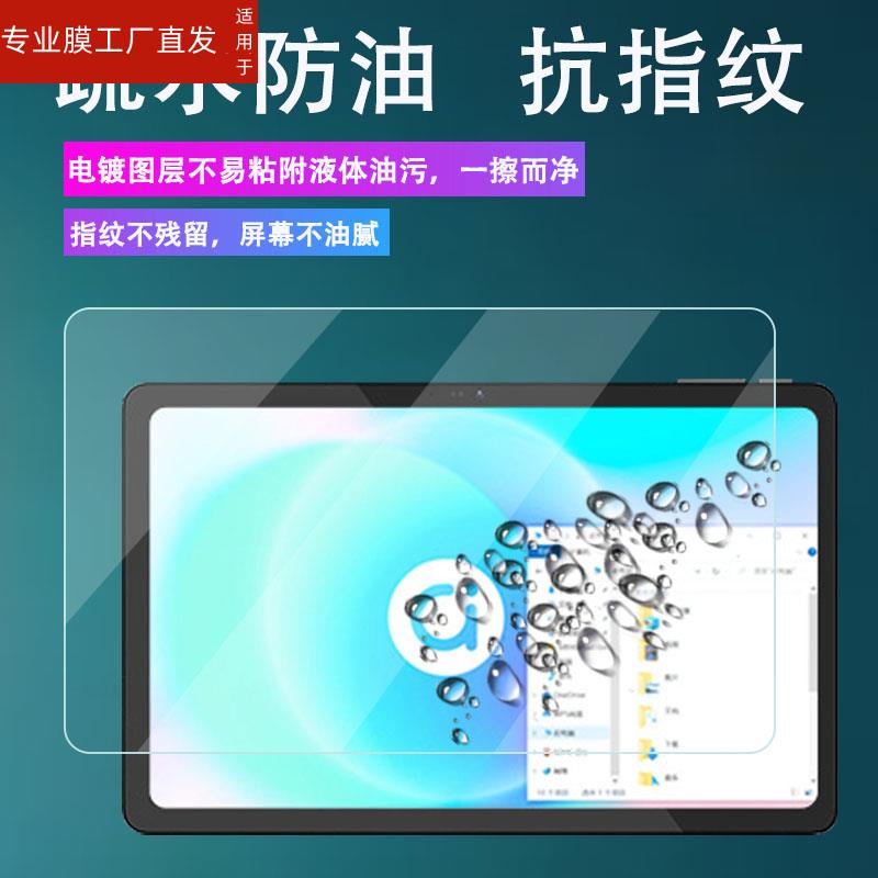 适用华硕a豆平板3/3plus贴膜a豆10.4寸智能学习平板apad 10cs屏幕10cs保护膜华硕a豆平板2钢化膜apad 10a贴膜