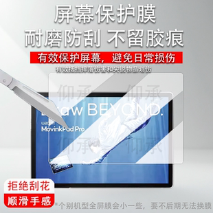 适用于Wacom MovinkPad贴膜绘画平板movinkpad pro14保护膜movinkpad11电脑绘画一体机屏幕非钢化书写类纸
