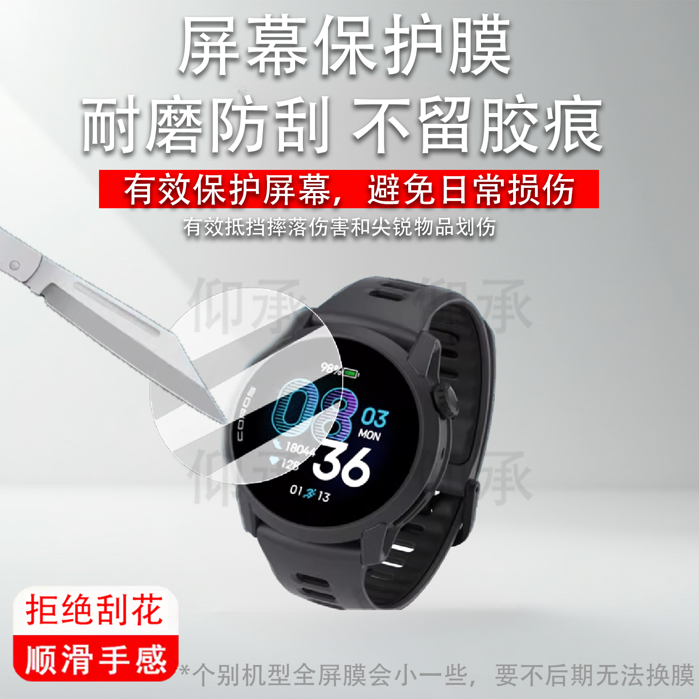 适用于高驰Pace4手表贴膜运动手表COROS PACE4保护膜PACE4屏幕膜VERTIX 2S手表膜高清防刮花非钢化膜
