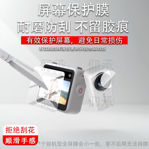 适用于追觅Leaptic Cube运动相机贴膜LeapticCube数码相机保护膜vlog智能拍照摄像机屏幕非钢化膜1.3寸AR配件