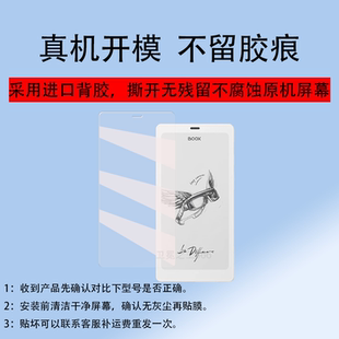 适用文石P6小白马阅读器贴膜新款6.13寸墨水屏电子书保护膜文石小白马钢化膜BOOX文石P6屏幕贴膜手机类纸膜