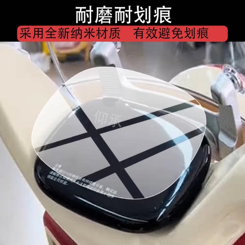 适用爱玛Q5max屏幕保护膜适用于爱玛Q5赫本电动车仪表膜非钢化膜