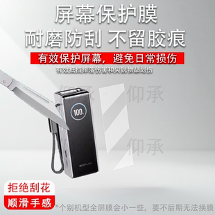 适用正浩RAPID充电贴膜移动电源RAPID自带双线保护膜闪电舱RAPI D屏幕膜非钢化膜防刮花高清