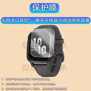 适用佳明Venu SQ手表贴膜Venu Sq 2 Music智能表保护膜Venu Sq2音乐版佳明运动智能手表屏幕非钢化膜水凝膜