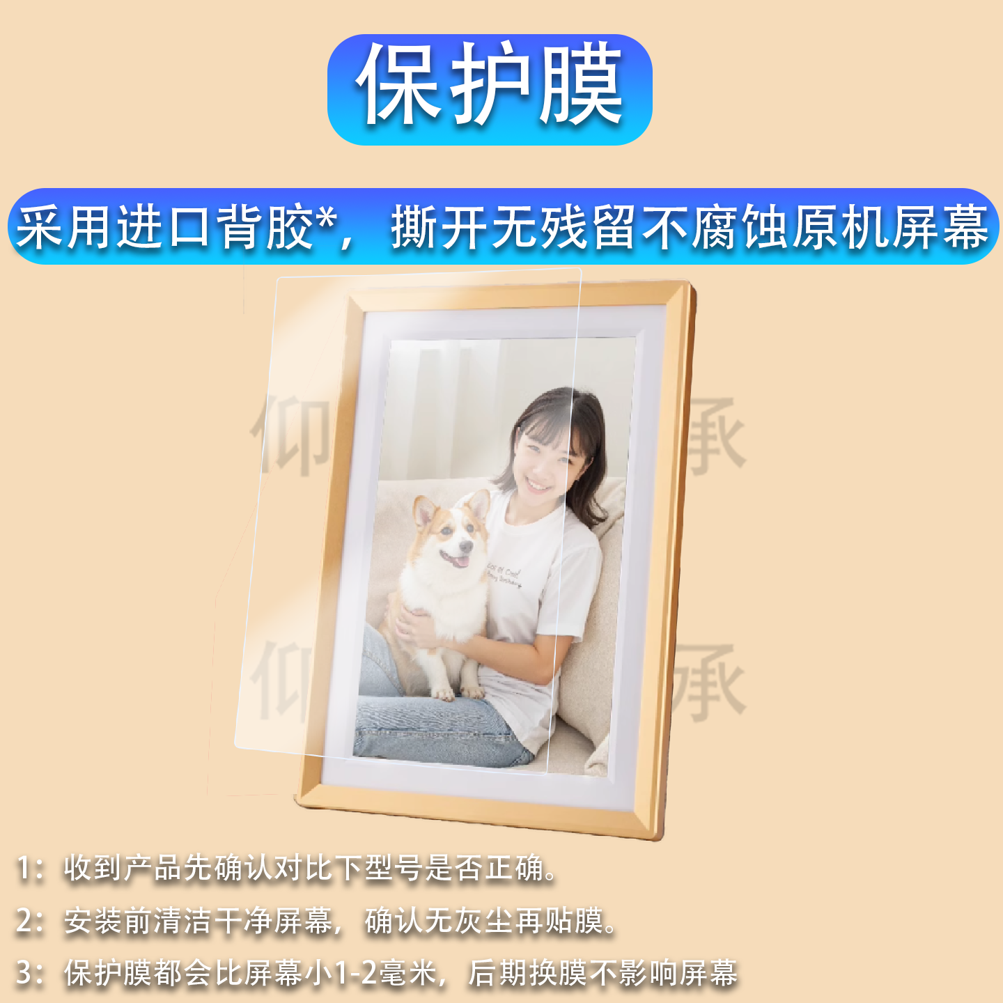 适用ARZOPA阿卓帕10.1英寸电子相册贴膜D10智能数码云相框显示器保护膜触摸画屏播放器照片壁挂屏幕非钢化