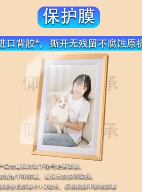 适用ARZOPA阿卓帕10.1英寸电子相册贴膜D10智能数码云相框显示器保护膜触摸画屏播放器照片壁挂屏幕非钢化