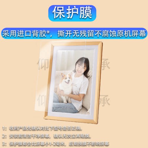 适用ARZOPA阿卓帕10.1英寸电子相册贴膜D10智能数码云相框显示器保护膜触摸画屏播放器照片壁挂屏幕非钢化