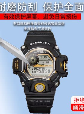 适用卡西欧GW9400手表贴膜GW-9500屏幕膜9300表膜DW-6900/GDX保护膜GSHOCK镜片GM二代泥猫人BJ/DCJ-1非