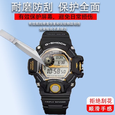 适用卡西欧GW9400手表贴膜GW-9500屏幕膜9300表膜DW-6900/GDX保护膜GSHOCK镜片GM二代泥猫人BJ/DCJ-1非