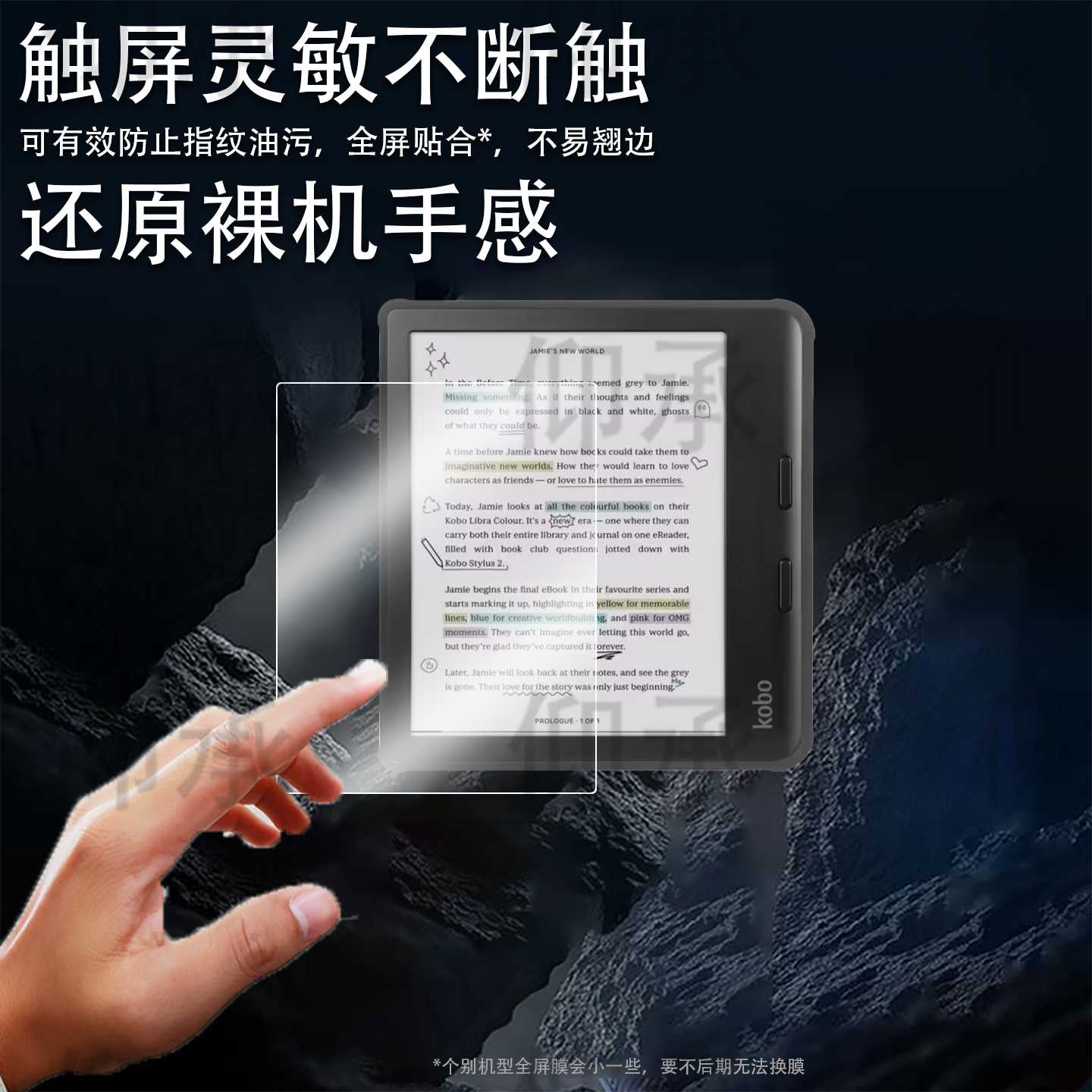 适用乐天Kobo Libra Colour电纸书贴膜7英寸屏幕膜6寸彩色阅读器保护膜Rakuten Kobo电子书非钢化膜AR类纸