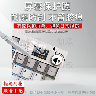 适用于EPOMAKER QK108键盘贴膜QK108保护膜104键客制化Gasket机械轴键盘膜三模无线机械游戏键盘小窗屏非钢化