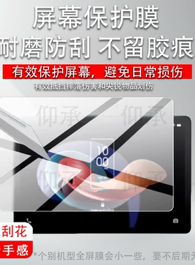 适用于TCL Tab 10平板贴膜Note A1保护膜TCL L10随学堂学习机TAB 8 NXTPAPER 5G屏幕非钢化膜AR第二代电脑膜