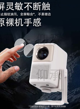 适用哈趣Q1投影仪贴膜H2投影机镜头膜哈趣TX600摄像头膜k2保护膜25新款哈趣NEW K2云台一体屏幕非钢化膜