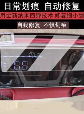 适用哈牛C80Pro仪表膜电动三轮车c80pro液晶仪表盘膜哈牛C80Pro