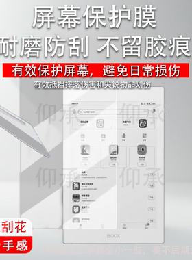 适用文石NoteX5 mini阅读器贴膜7.8寸墨水屏幕膜NoteX5mini电子平板电脑保护膜25新款电纸书AR护眼非钢化膜