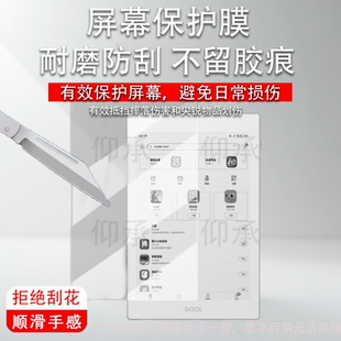 适用文石NoteX5 mini阅读器贴膜7.8寸墨水屏幕膜NoteX5mini电子平板电脑保护膜25新款电纸书AR护眼非钢化膜