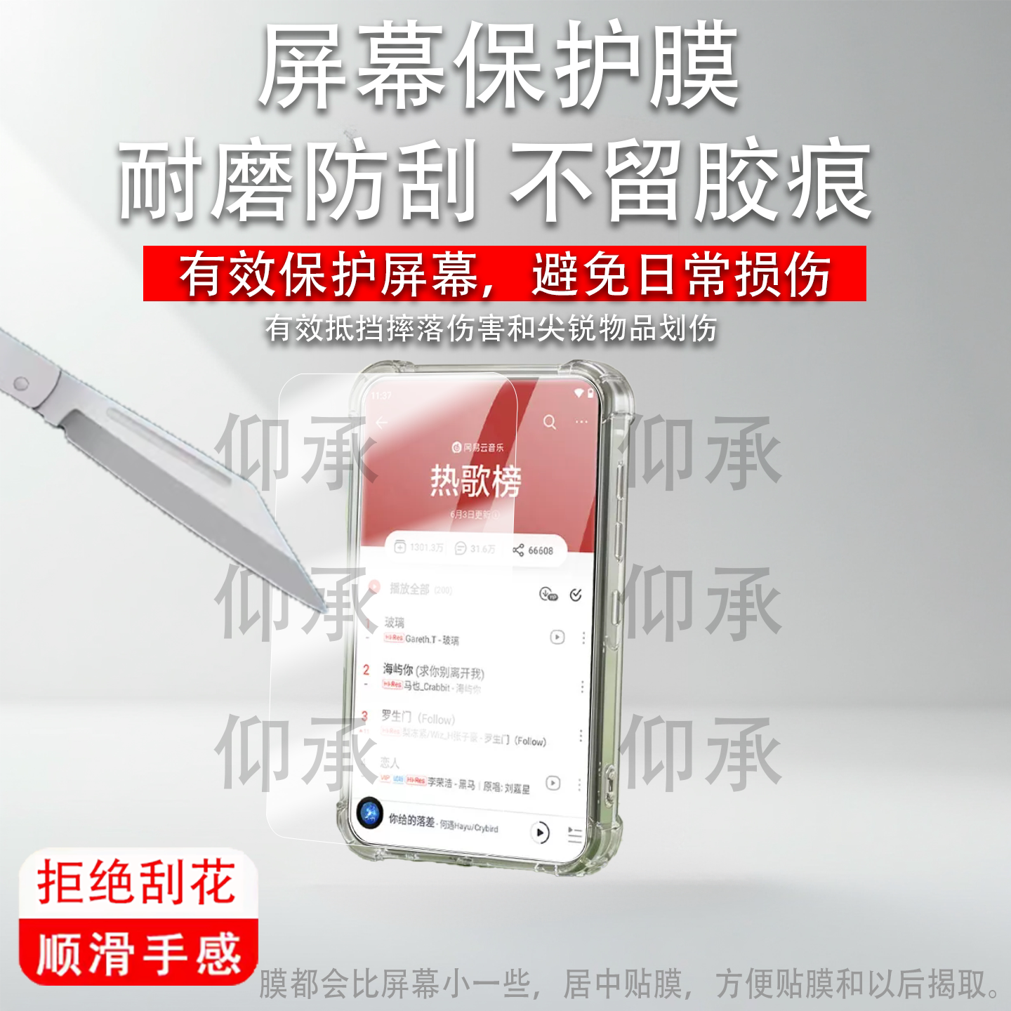 适用于梵沐mp4高中学生英语版智能蓝牙随身听型号BF12--屏幕贴膜高清防刮型号bf12--学习版全屏防爆护眼水凝图片