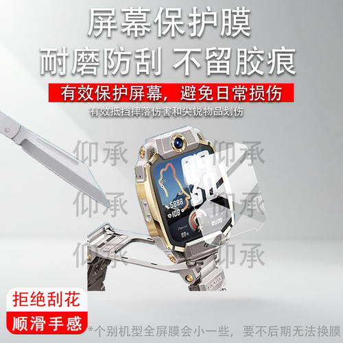 适用于小天才Z12手表钢化膜新品Z12电话手表Z11贴膜Z9A/Z9Pro儿童手表Z9少年版保护膜W2408AC套壳1.7寸屏幕膜