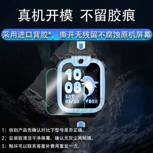 适用小天才U3手表钢化膜儿童电话手表N3贴膜Q1A/Q2A/D2/D2A屏幕膜