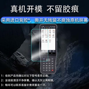 适用于华测S8贴膜华测S10/S12保护膜定位RTK测量仪屏幕非钢化膜视觉AR增透放样工程测绘仪器屏幕膜手机巴枪