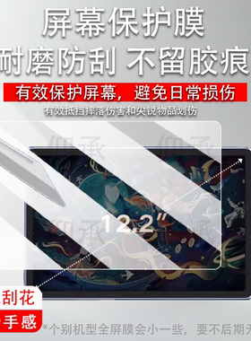 适用于UGEE友基UT1绘画平板贴膜11.6寸友基UE12数位屏屏幕膜友基UE12plus非钢化膜12.2寸笔记本防刮花保护膜