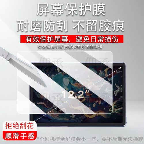 适用于UGEE友基UT1绘画平板贴膜11.6寸UE12数位屏屏幕膜适用于友基UE12plus非钢化膜12.2寸笔记本防刮花膜