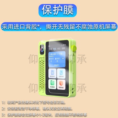 适用科大讯飞AI英语宝Pro贴膜二代播放器QM-T200摄像镜头膜Ebox复读机屏幕膜听力学习机保护套壳3寸非钢化