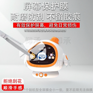 适用于满分小学霸MF-Z10智能语音闹钟贴膜Al智能时间管家Pro保护膜机器人早教儿童故事英语启蒙学习机非钢化