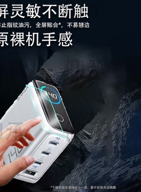 适用Anker安克A2697充电宝保护膜140W充电器保护膜B697/A2345/A1695插头屏幕膜安克旅行/A1688非钢化A121b