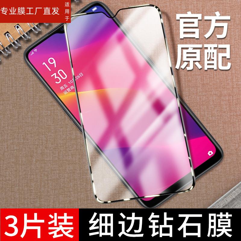 适用OPPOA11钢化膜a11x全屏oppo全包a11s高清oρpoa防摔oppa11蓝光opp0pp0ppoa11手机opopa11防偷窥opa啊oppo