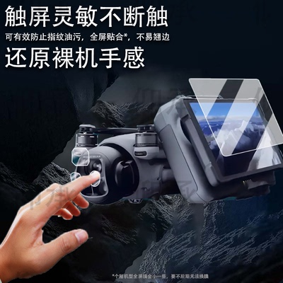 适用于DJI大疆Mavic 4 Pro镜头膜御4Pro钢化膜RCPro2配件玻璃御4创作者版屏幕贴膜大疆无人机带屏遥控器保护